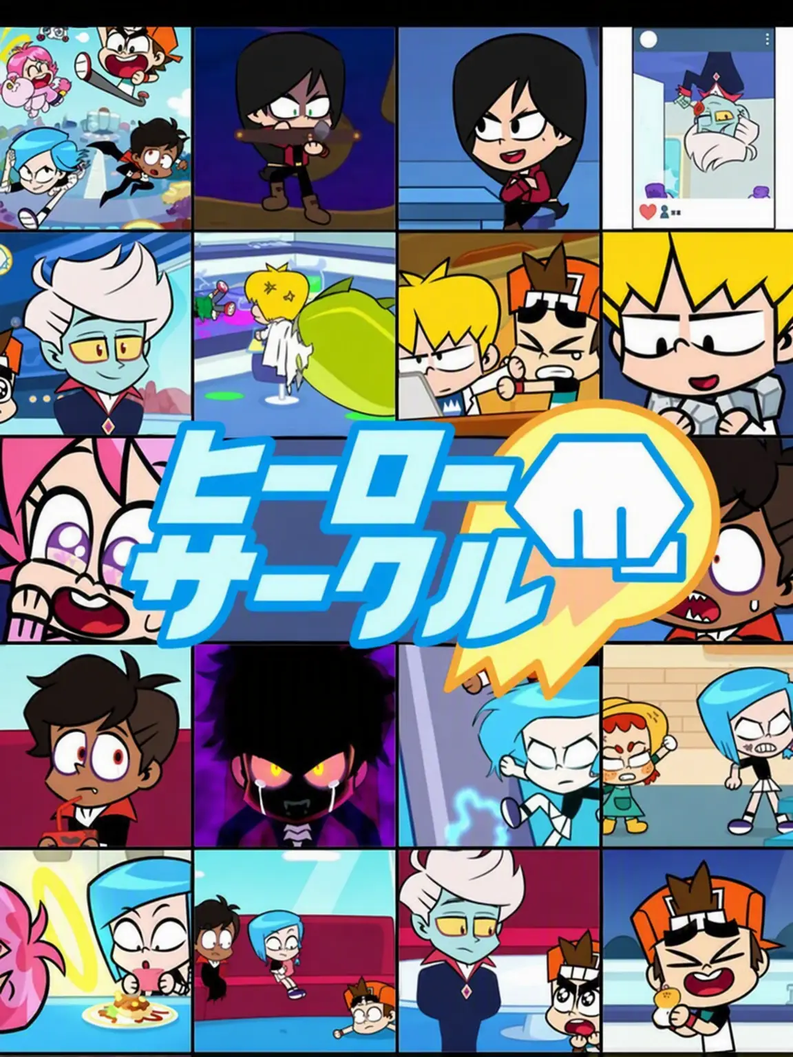 Isuw6d77u2ox7udi29du8duwg1iydh의 ヒーローサークル