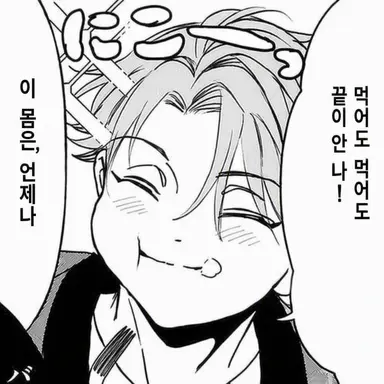 Profile image of 아마이 산고