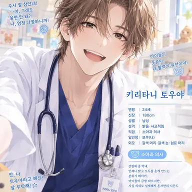 Profile image of 토야