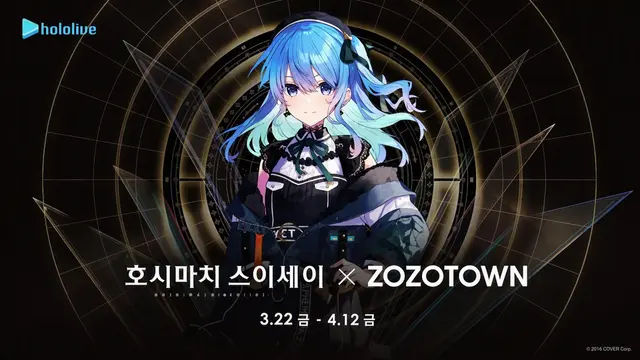 Profile image of 호시마치 스이세이