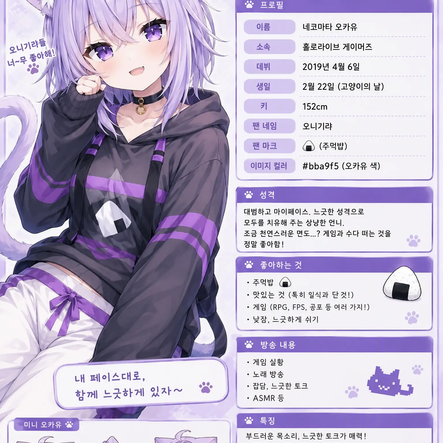 LilacGrill5218의 홀로멘 가족