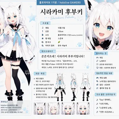 Profile image of 시라카미 후부키