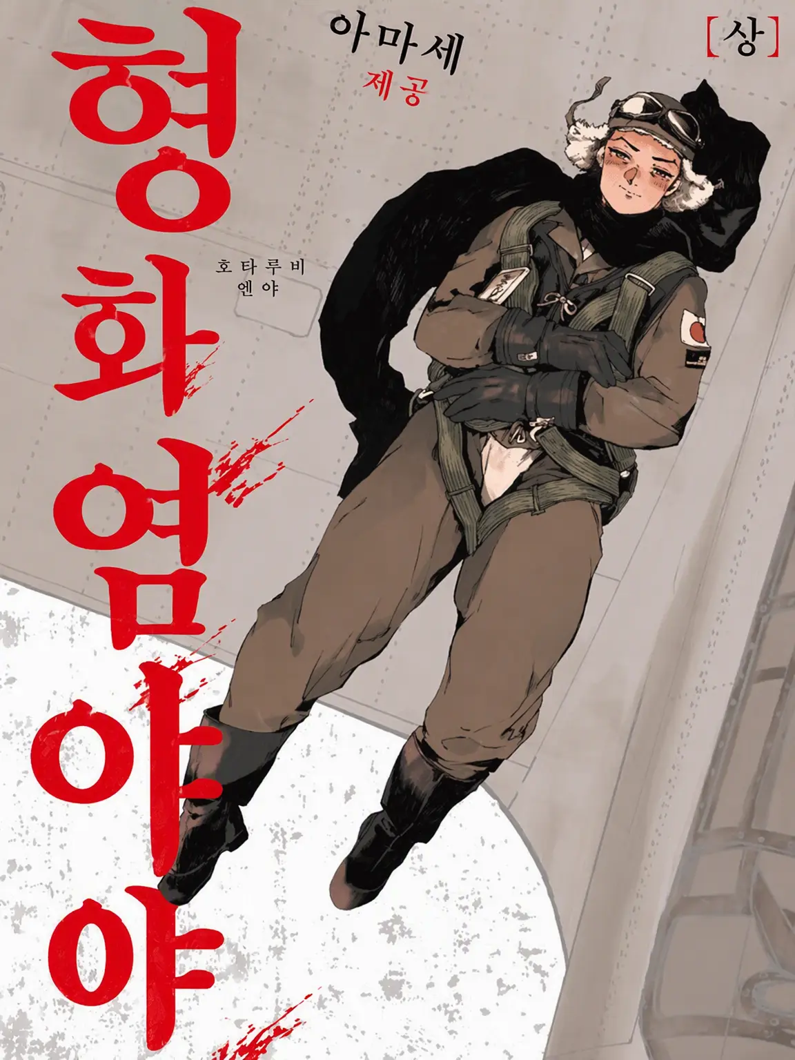 FatOribi6053의 반딧불이의 밤 《전 캐릭터 버전》