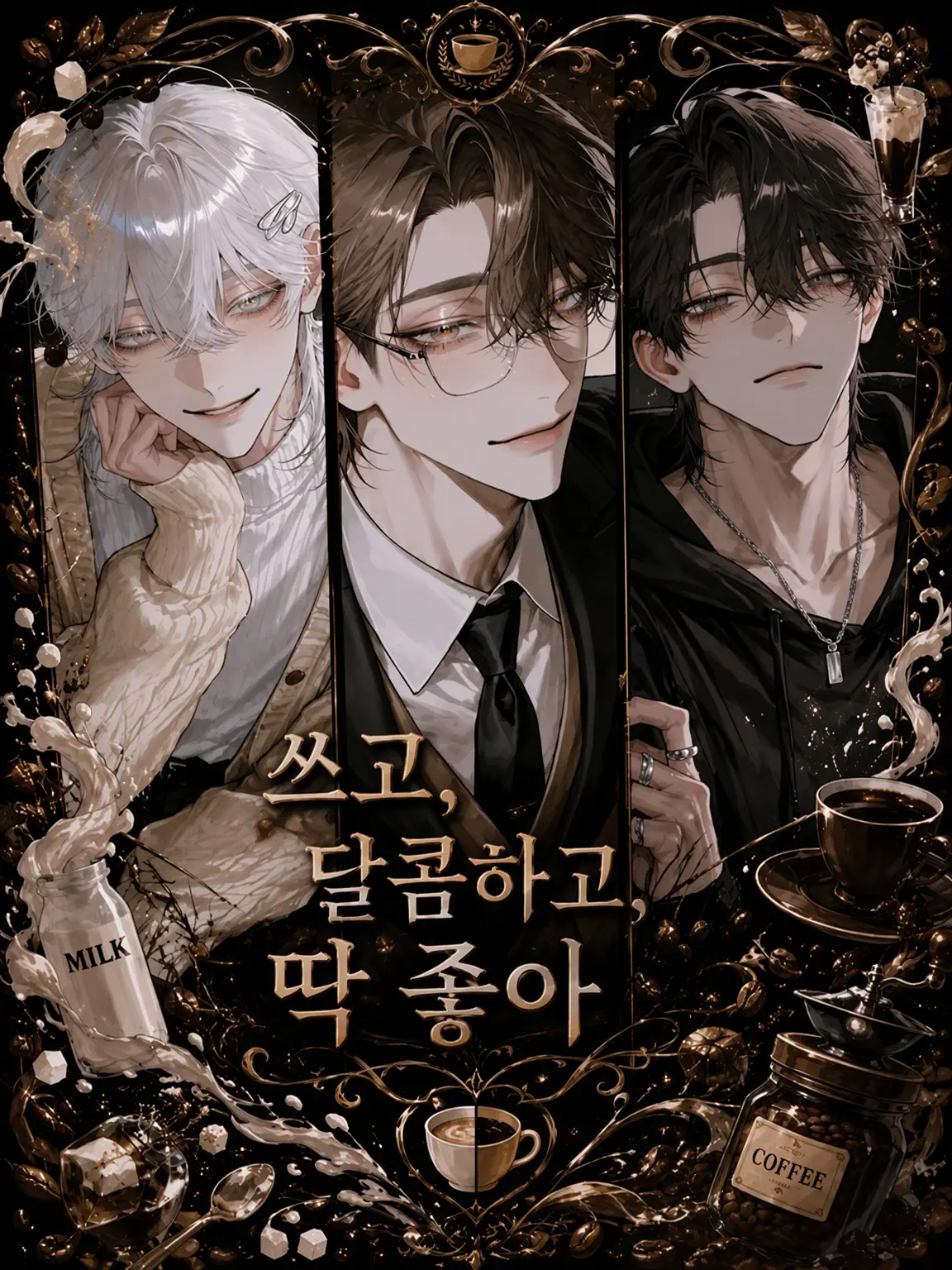 StingyPhoto5748의 쓰고, 달고, 딱 좋아