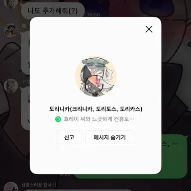 Profile image of 도리니카