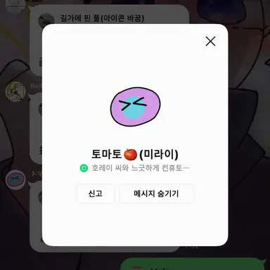 Profile image of 토메이투