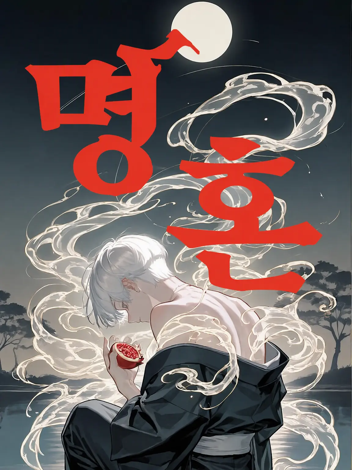 LiveDeli6409의 명혼 -히메사와 마을-