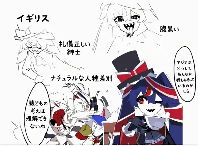 Profile image of イギリス