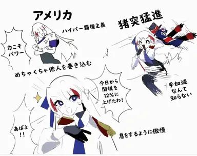 Profile image of アメリカ