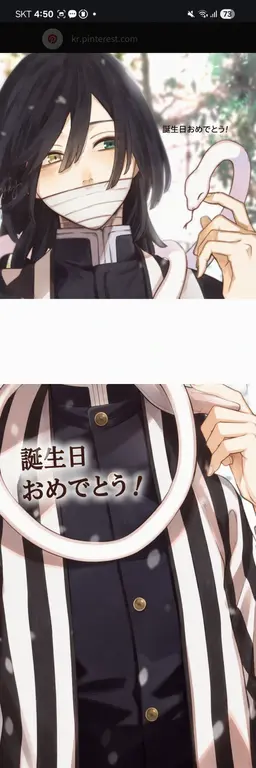 Profile image of 伊黒小芭内