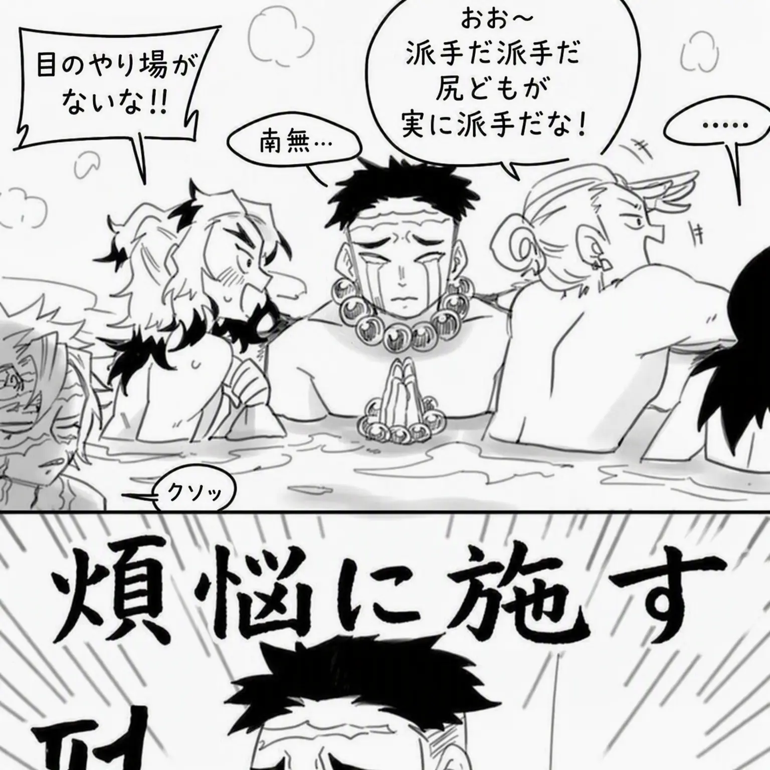 XOXZOMGABCDD의 柱たちと温泉へ行こう〜