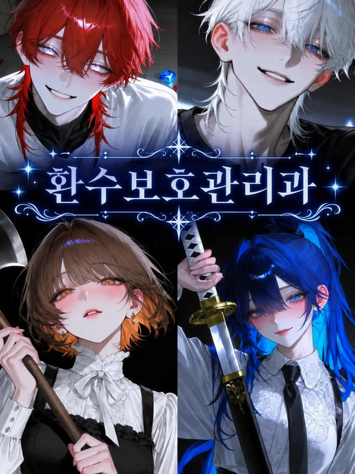 Pelagia_noctiluca의 환수 보호 관리과