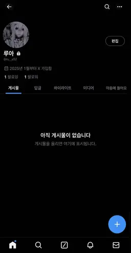 Profile image of 루아