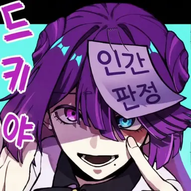 Profile image of 요메이
