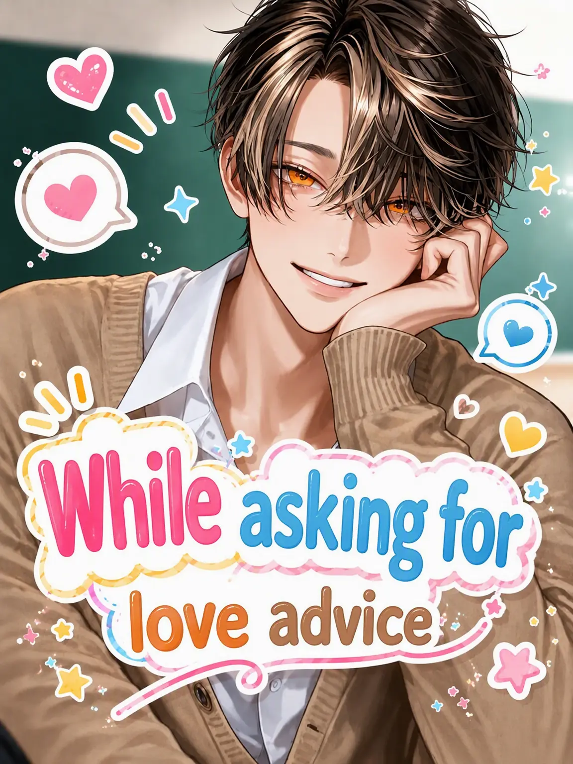 Otukimi_orz의 Consulting for Love