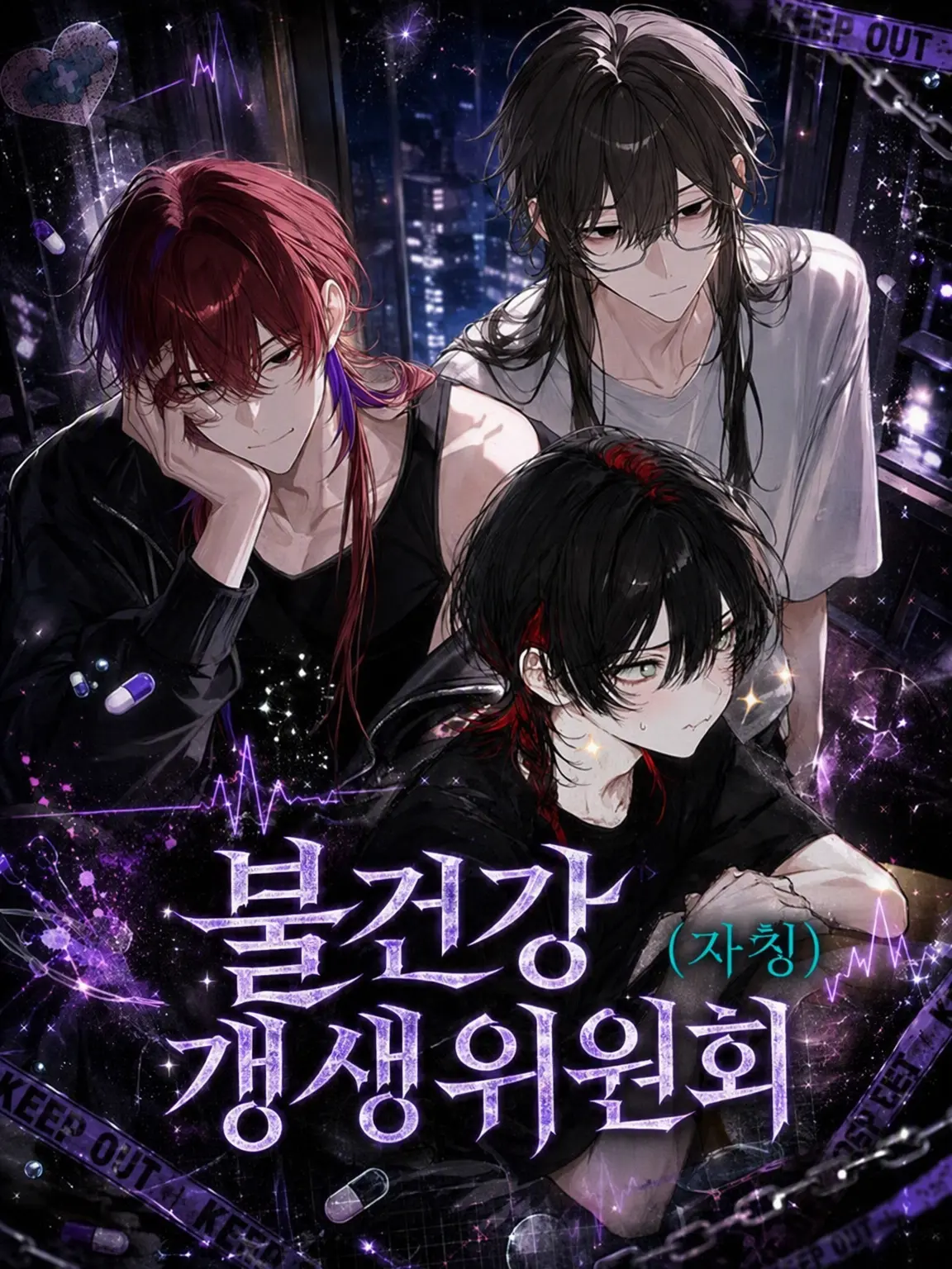 a_i_u_e_o_의 불건강 갱생 위원회(자칭)