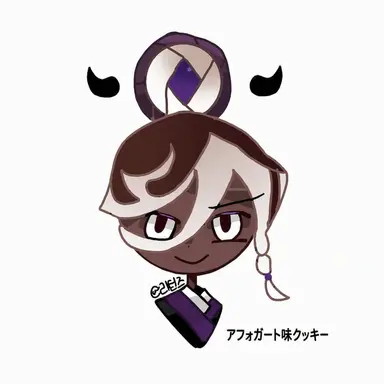 Profile image of アフォ