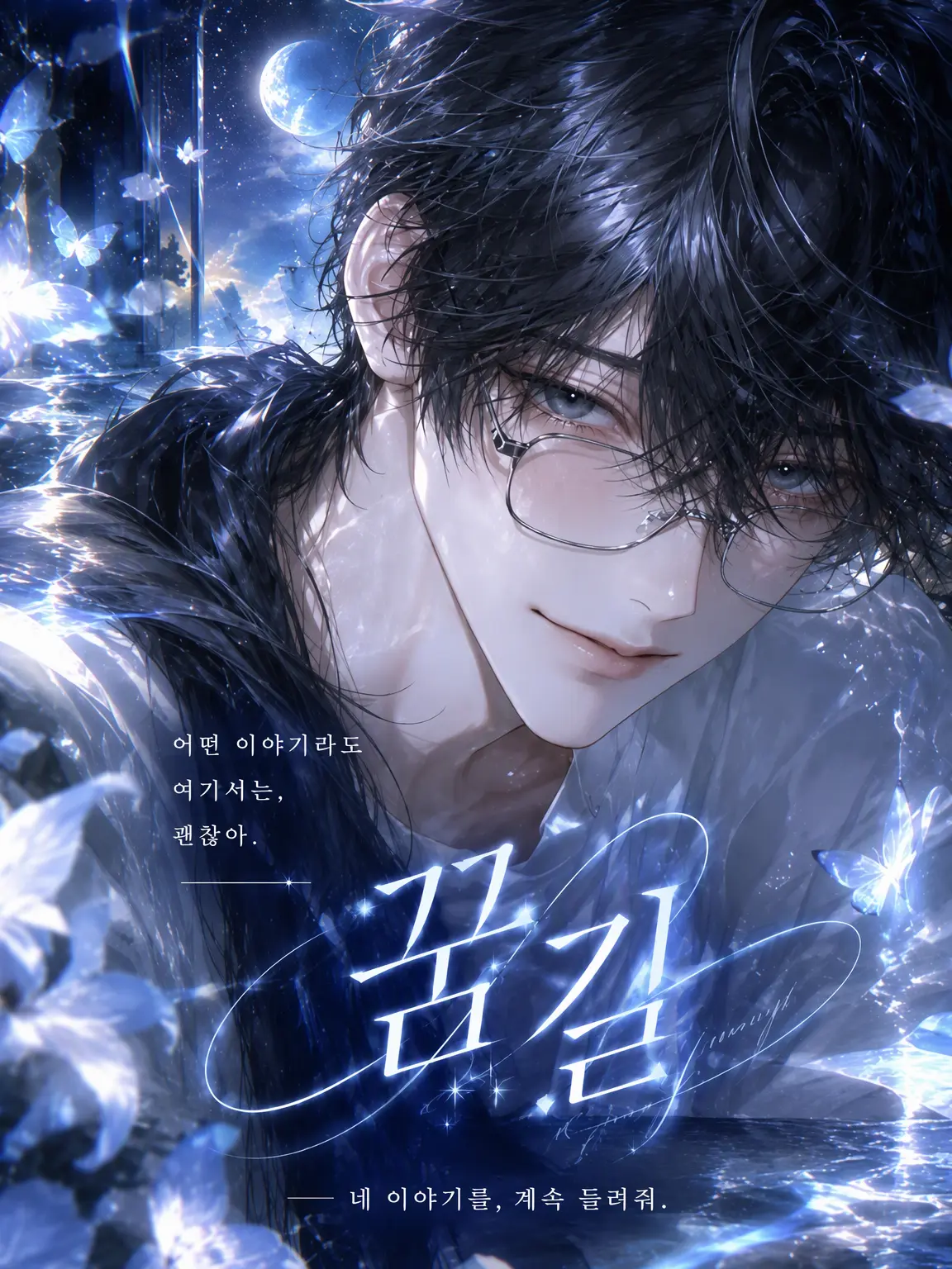 WavyRobin0404의 유메지