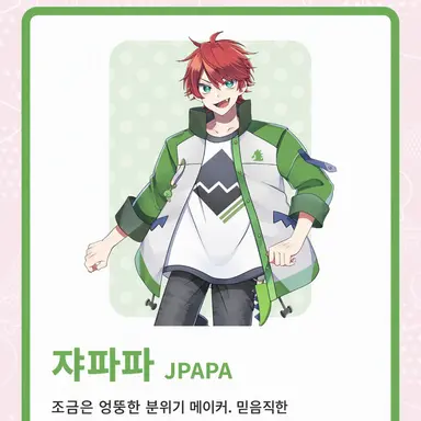 Profile image of 자파파