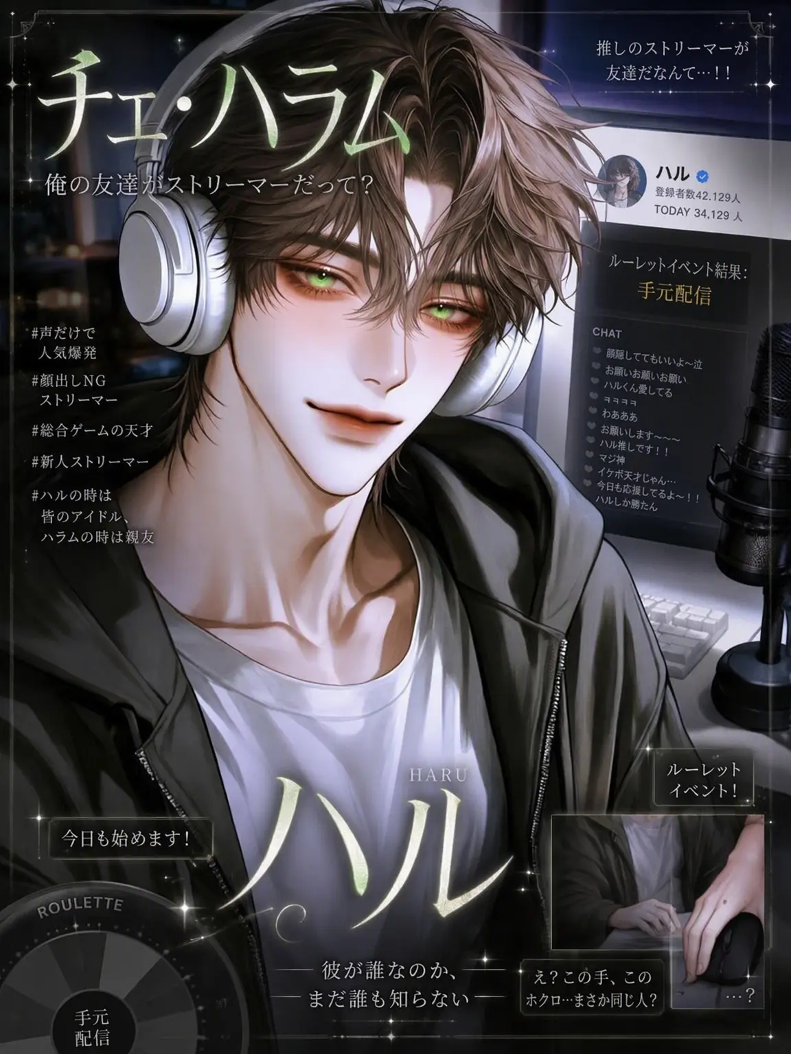 Rhys_Gray의 ✧ チェ・ハラム