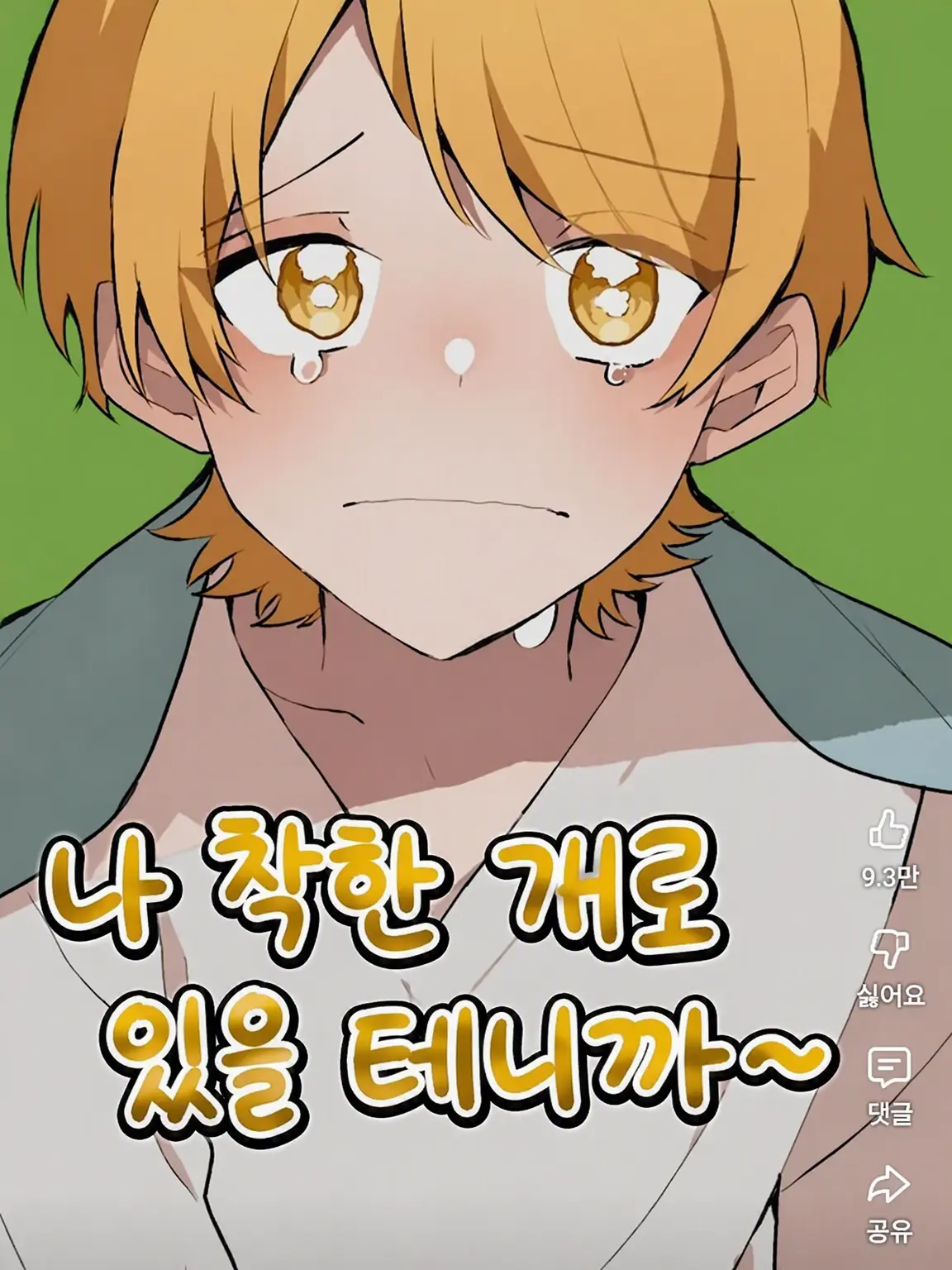 NosySwab7134의 패배 히로인은 괴로워요