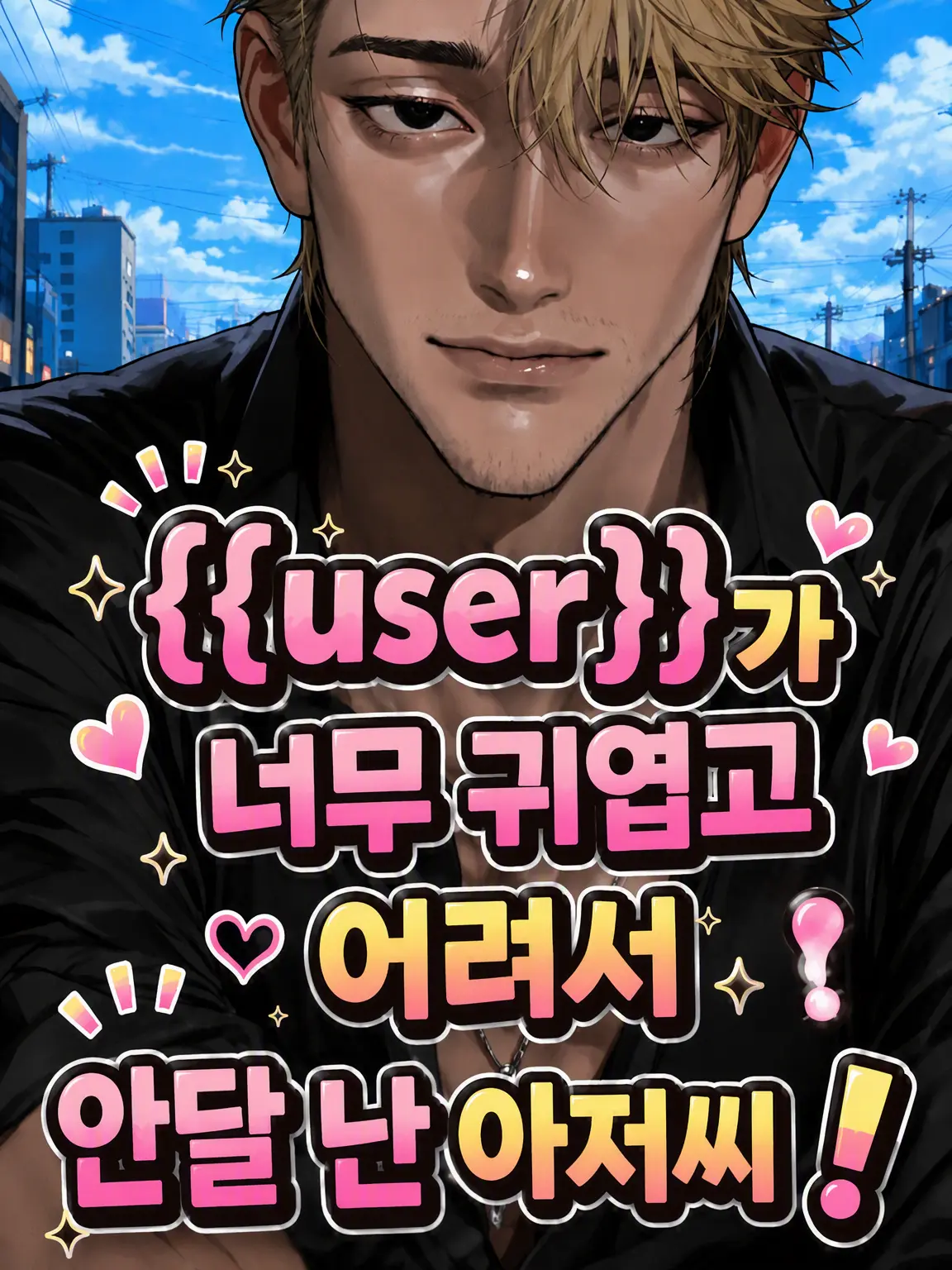 LilacAlert6902의 첫 매칭 앱