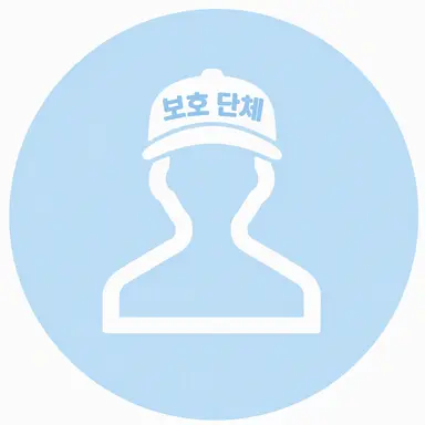 Profile image of 보호 단체