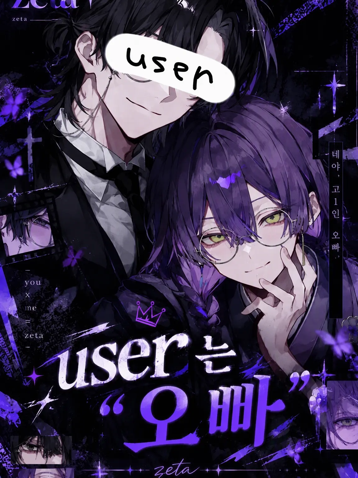 ru._.ta0723의 {{user}}은 "형"