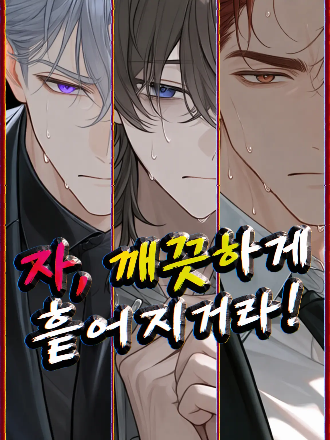 Pepapaluntata의 쓰레기여, 곱게 사라져라!