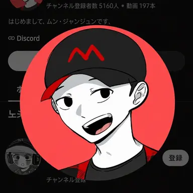Profile image of ムン・ジャンジュン