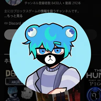 Profile image of パゴム