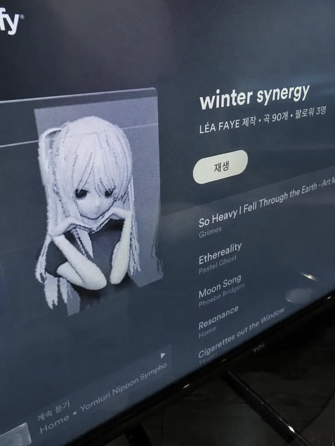 overdose_의 통화방