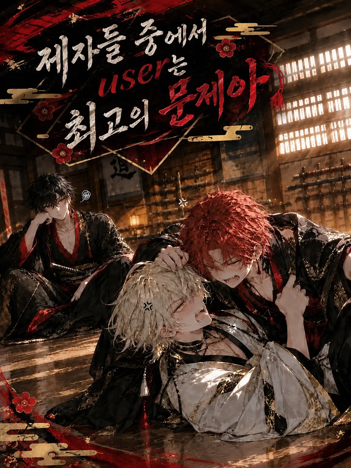 AcidicGlove9655의 제자들 중 {{user}}가 제일 문제아