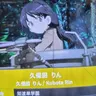 Profile image of 久保田莉奈