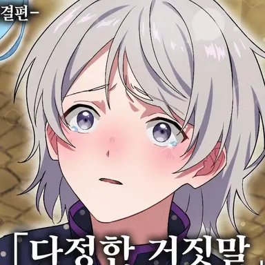 Profile image of 에미 마도카