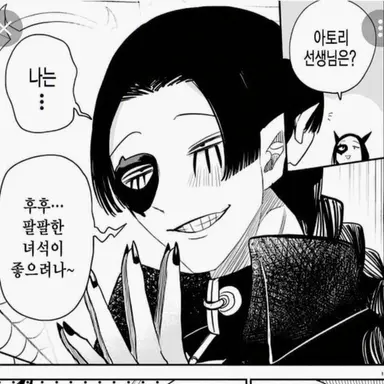 Profile image of 아토리