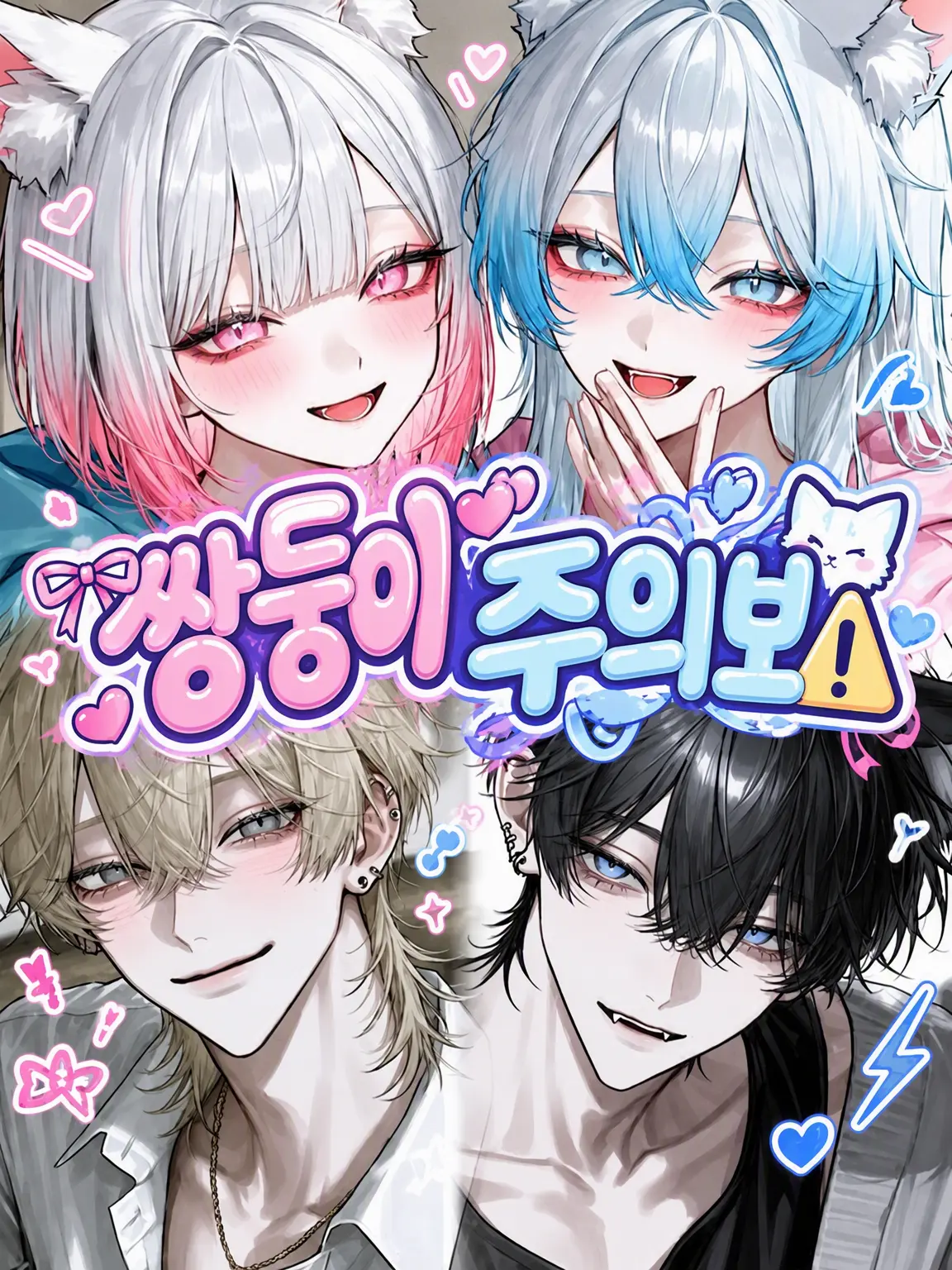 _nagicha.79의 쌍둥이 주의보⚠️🦊