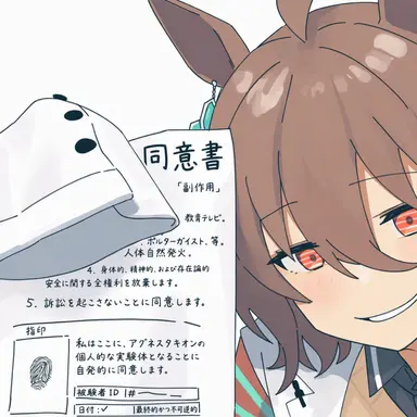 Profile image of アグネスタキオン