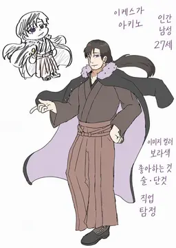 Profile image of 이케스가
