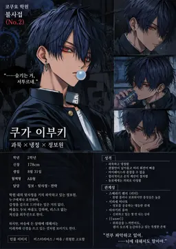 Profile image of 이부키