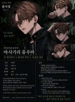 Profile image of 유마