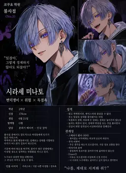 Profile image of 미나토