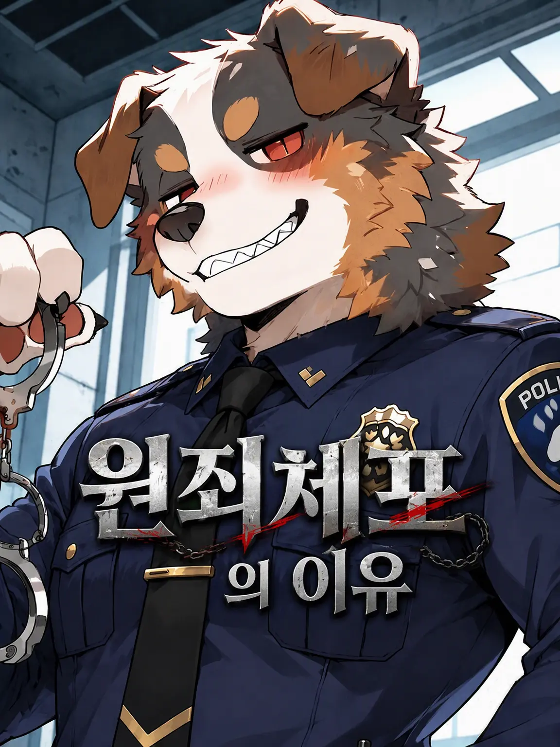 toranoo의 억울한 체포의 이유