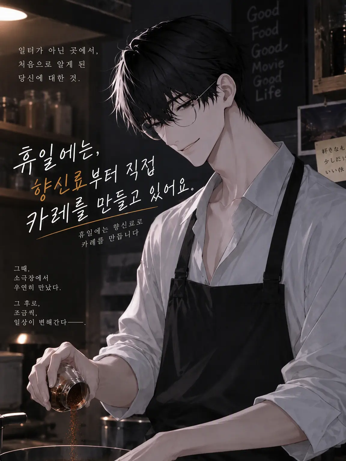 rbk_sy의 휴일에는 향신료로 카레를 만듭니다.
