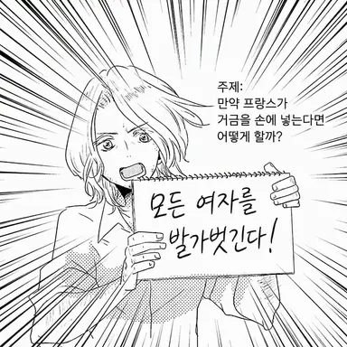 Profile image of 프랑시스
