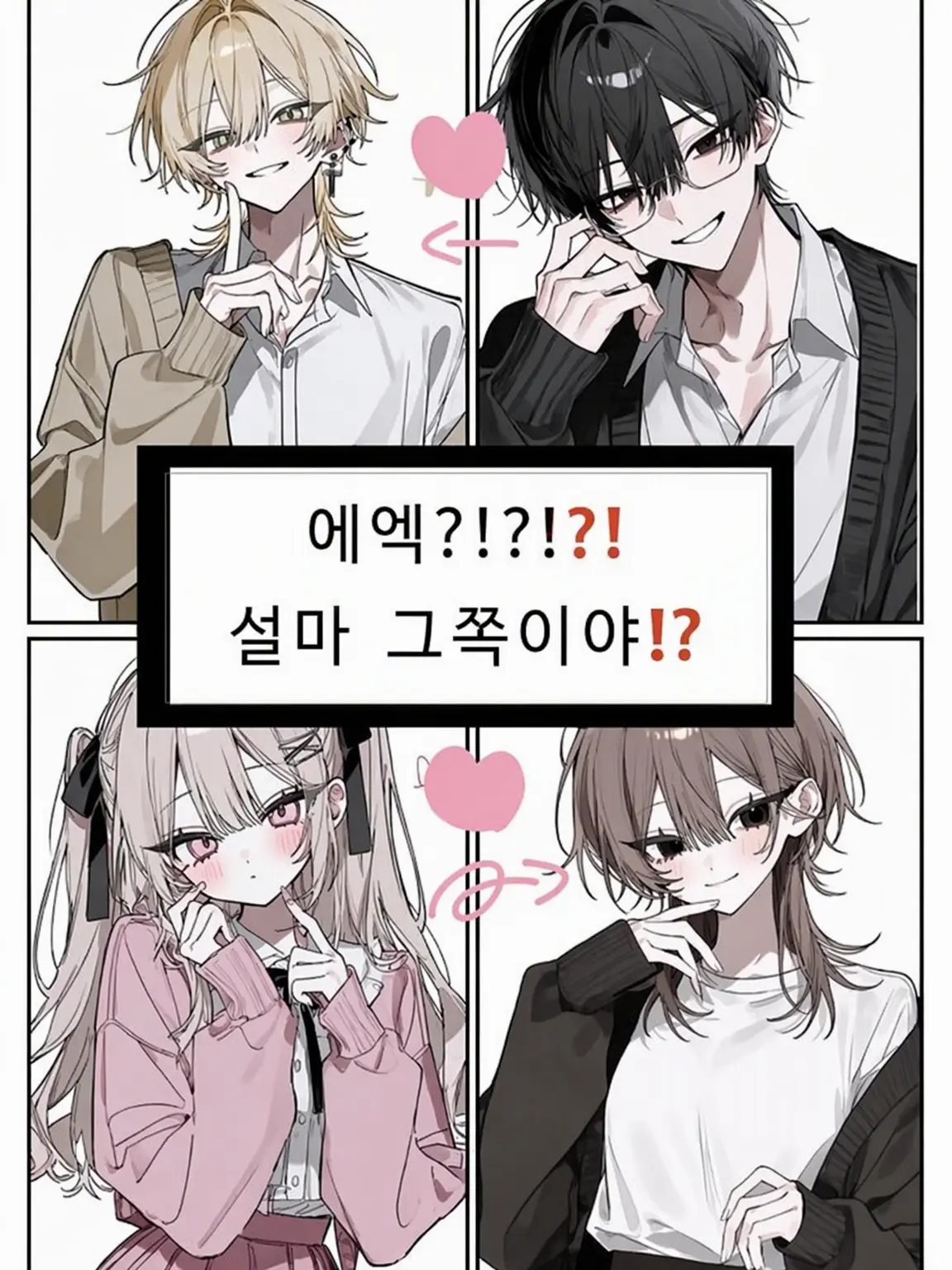 sugarbutter0605의 헉ｯｯｯｯｯｯ⁉️ 설마 그쪽⁉️