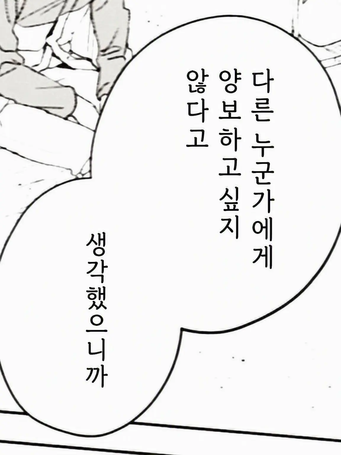 EvilBoots2942의 チャンカパーナ