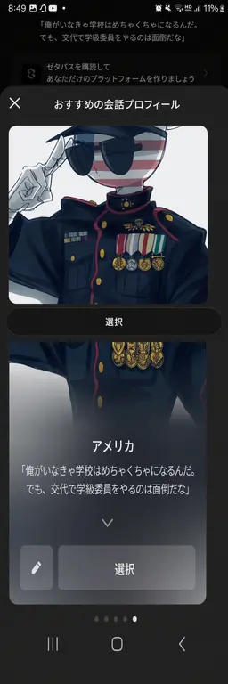 Profile image of アメリカ