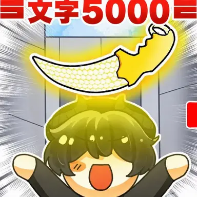 Profile image of チェスター