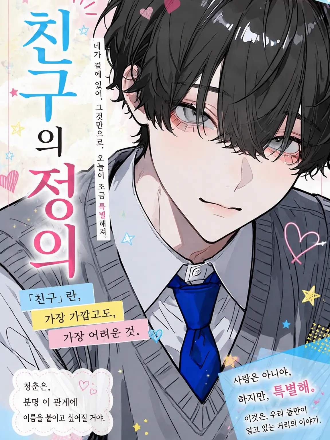 Komakomatyann의 친구의 정의